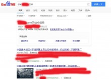 百色不锈钢管厂上线三月百度收录